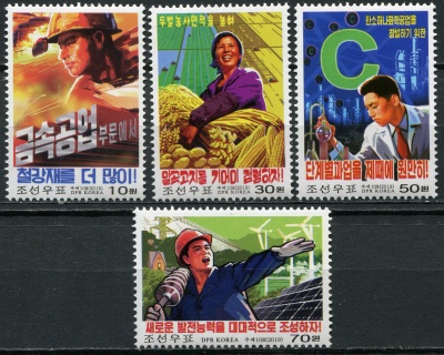 КНДР. 2019. Содействие экономическому развитию (Серия Почтовых марок. MNH OG)