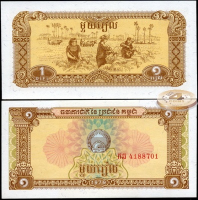 Камбоджа. 1 риель (Unc) 1979