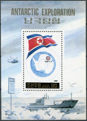 КНДР. 1991. 1-я годовщина исследования Антарктики (Почтовый блок. MNH OG)