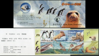 КНДР. 2003. Животные Арктики и Антарктики (Марочный буклет. MNH OG)