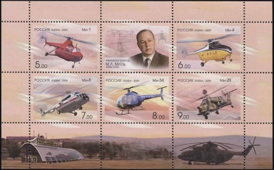 Россия. 2009. 100 лет со дня рождения М.Л. Миля (1909-1970) (Малый лист. MNH OG)