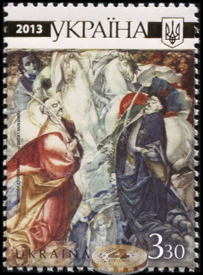 Украина. 2013. Николай Стороженко «Гонта и Зализняк» (Почтовая марка. MNH OG)