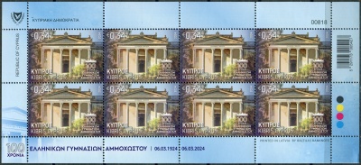 Кипр. 2024. 100-летие греческой гимназии в Фамагусте (Малый лист. MNH OG)
