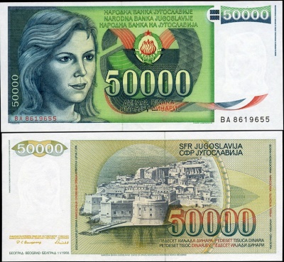 Югославия. 50000 динар (Unc) 1988