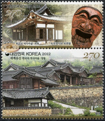 Южная Корея. 2012. Исторические деревни Кореи (Сцепка. MNH OG)
