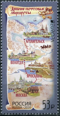 Россия. 2020. Древние почтовые маршруты (Почтовая марка. MNH OG)