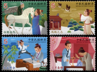 Тайвань. 2015. Истории Китайских Идиом (Серия. MNH OG)