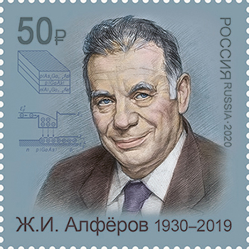 Россия. 2020. Ж.И. Алфёров (1930–2019), учёный (Почтовая марка. MNH OG)