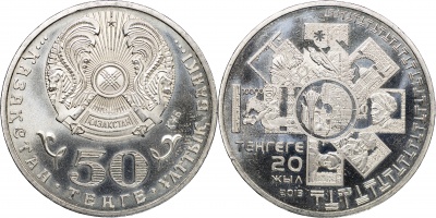 Казахстан. Монета 50 тенге. 2013 (KM#NL. Unc) 20 лет введению национальной валюты