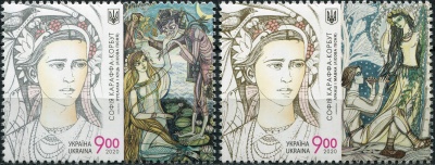 Украина. 2020. 150-летие со дня рождения Леси Украинки (2021) (Серия Почтовых марок. MNH OG)