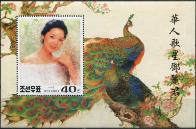 КНДР. 1996. Тереза Тенг (Teng Li-chun) (1953-1995), певица (Почтовый блок. MNH OG)
