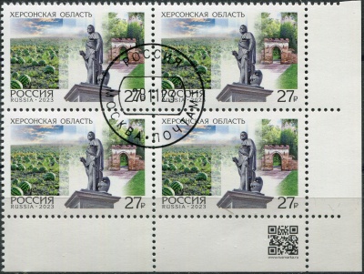 Россия. 2023. Регионы. Херсонская область. Правый нижний угол (Квартблок. CTO)