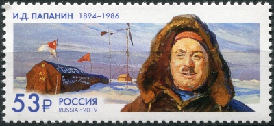 Россия. 2019. 125 лет со дня рождения И.Д. Папанина (1894–1986), полярника (Почтовая марка. MNH OG)