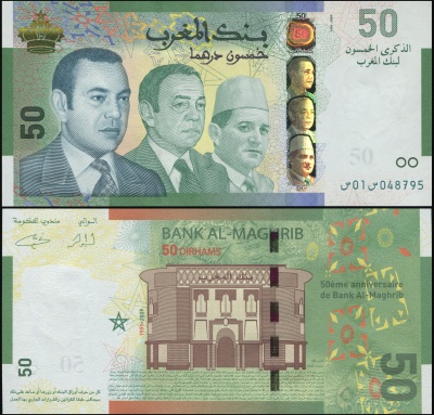 Марокко. Банкнота 50 дирхамов. 1430-2009. Unc. Бумага. Кат# P.72a