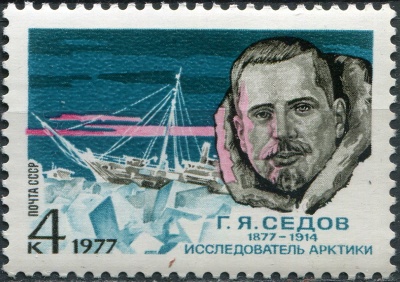 СССР. 1977. К 100-летию со дня рождения Г.Я.Седова (Почтовая марка. MNH OG)