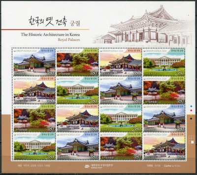 Южная Корея. 2020. Королевские дворцы (Малый лист. MNH OG)
