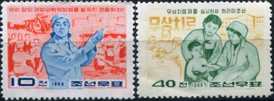 КНДР. 1969. Служба общественного здравоохранения (Серия Почтовых марок. MNH)