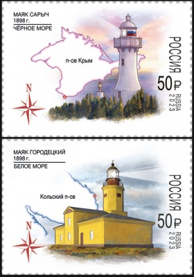 Россия. 2023. Маяки России. Маяк Городецкий. Маяк Сарыч (Серия почтовых марок. MNH OG)