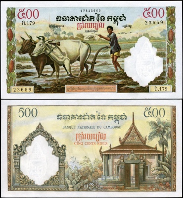 Камбоджа. 500 риелей (Unc) 1958-70