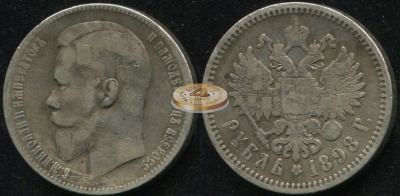 Россия. 1 рубль. 1898 (aVF/VF. Серебро) А.Г