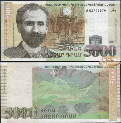 Армения. 5000 драм (Unc) 2003