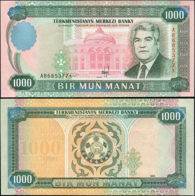 Туркменистан. Банкнота 1000 манатов. 1995. Unc. Бумага. Кат.# P.8a