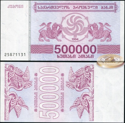 Грузия. Банкнота 500000 лари. 1994. Unc. Бумага. Кат.# P.51a