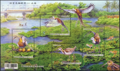 Тайвань. 2017. Якана фазанохвостая (Малый лист. MNH OG)