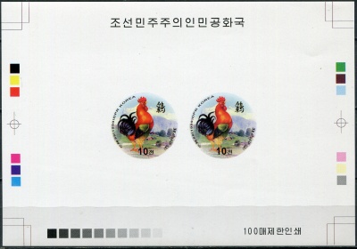 КНДР. 1999. Петух (Gallus gallus domesticus) (Цветопроба. MNH OG. Неперфорированная)