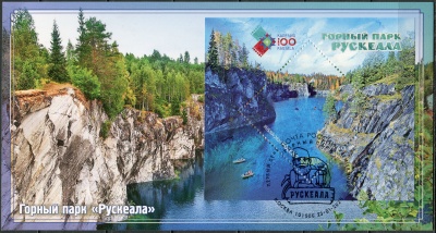 Россия. 2020. Горный парк «Рускеала». Гашение Москва (Картмаксимум. Mint)