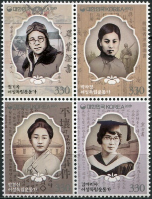Южная Корея. 2019. Активистки движения за независимость (Квартблок. MNH OG)