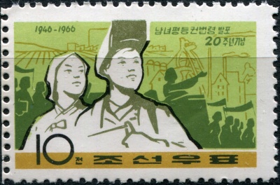 КНДР. 1966. 20-я годовщина принятия Закона о равенстве полов (Почтовая марка. MNH)