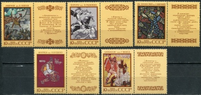 СССР. 1989. Былины народов Советского Союза (II) (Серия почтовых марок. MNH OG)