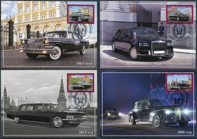 Россия. 2020. Автомобили первых лиц государства. Гашение Москва (Серия KMX. Mint)