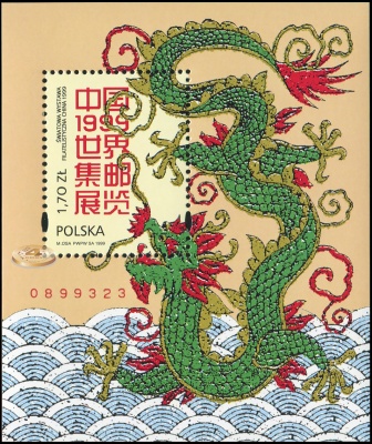 Польша. 1999. Всемирная Филателистическая Выставка в Китае 1999 (Блок. MNH OG)