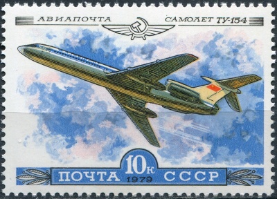 СССР. 1979. Реактивный самолёт Ту-154 (Почтовая марка. MNH OG)