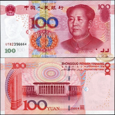 Китай. 100 юаней (Unc) 2005
