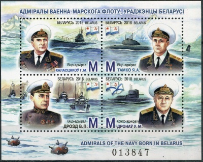 Беларусь. 2018. Адмиралы Военно-морского флота Беларуси (Почтовый блок. MNH OG)