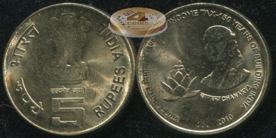 Индия. 5 рупий. 2010 (Unc) 150 лет реформе налогообложения Индии