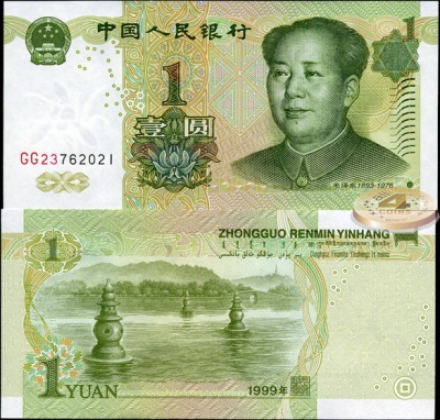 Китай. 1 юань (Unc) 1999