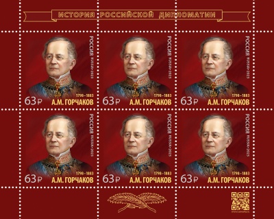 Россия. 2023. 225 лет со дня рождения А.М. Горчакова (1798–1883), канцлера (Малый лист. MNH OG)