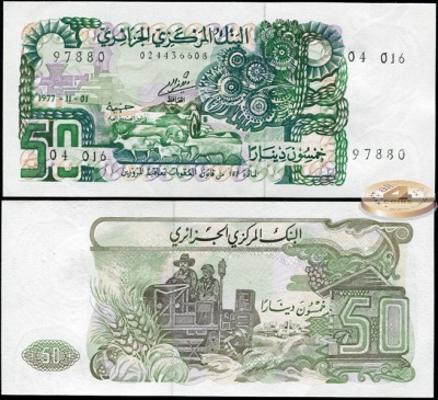 Алжир. 50 динар (Unc) 1977