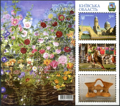 Украина. 2015. Киевская область (Почтовый блок. MNH OG)