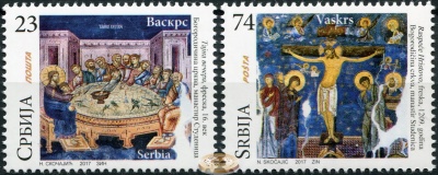 Сербия. 2017. Пасха. Фрески (Серия. MNH OG)
