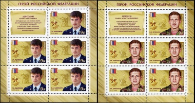 Россия. 2017. Ашихмин С.А. (1977–2012), Ермаков В.К. (1972–1996) (Серия малых листов. MNH OG)
