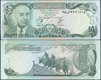 Афганистан. 50 афгани (Unc) 1977