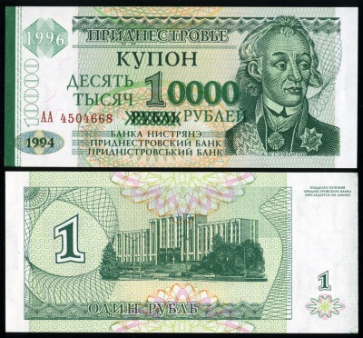 Приднестровье. 10000 рублей (Unc) 1996