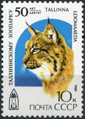 СССР. 1989. 50-летие Таллиннского зоопарка (Почтовая марка. MNH OG)