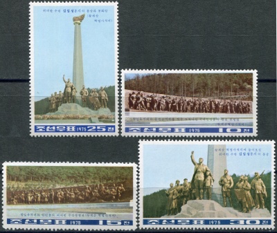 КНДР. 1975. Величественный памятник Ванчжэсану (Серия Почтовых марок. MNH OG)