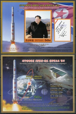 КНДР. 2016. Искусственный спутник Земли Кванмёнсон-4 (Серия блоков. MNH OG)